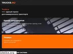 Sites similar to trucks.ru