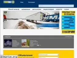 Sites similar to trucksale.ru