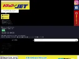 Sites similar to truckshop-jet.com