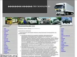 Sites similar to trucksonline.ru