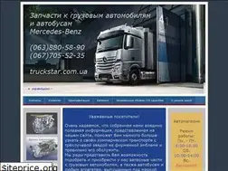Sites similar to truckstar.com.ua