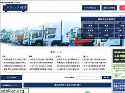 Sites similar to trucktsushin.com