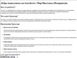 Sites similar to trucolor.tv