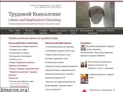 Sites similar to trud-consulting.ru