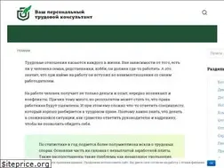 Sites similar to truddogovor.ru