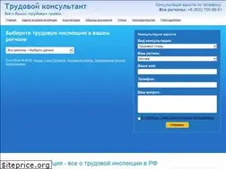 Sites similar to trudinspection.ru