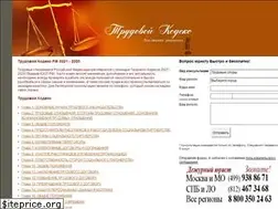 Sites similar to trudkodeks.ru