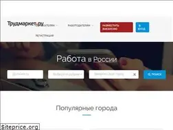 Sites similar to trudmarket.ru