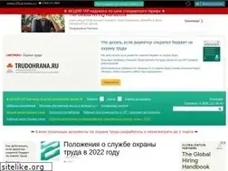 Sites similar to trudohrana.ru