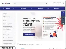 Sites similar to trudovik.pro
