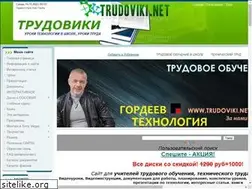 Sites similar to trudoviki.net
