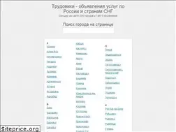 Sites similar to trudowiki.ru