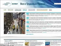 Sites similar to trudprava.ru
