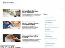 Sites similar to trudznatok.ru