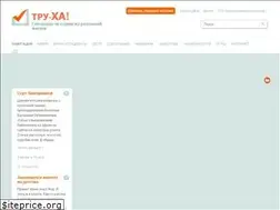 Sites similar to true-ha.ru