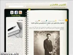 Sites similar to true-story.blogfa.com