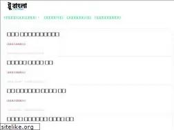 Sites similar to truebanglanews.com