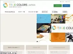 Sites similar to truecolorsjapan.jp