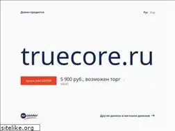 Sites similar to truecore.ru