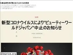Sites similar to truegelnail.com