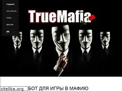 Sites similar to truemafia.ru