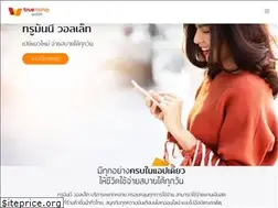 Sites similar to truemoney.com