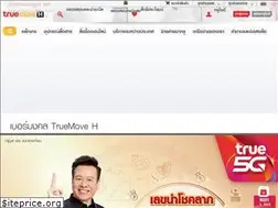 Sites similar to truemoveh.truecorp.co.th