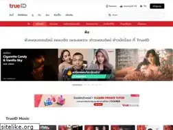 Sites similar to truemusic.com
