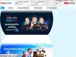 Sites similar to trueonline.truecorp.co.th
