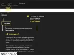 Sites similar to trueprice.com.ua