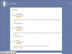 Sites similar to truereview.ru