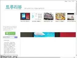 Sites similar to truereview.tistory.com