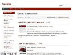 Sites similar to trueslns.ru