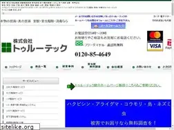 Sites similar to trueteck6474.com