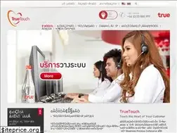 Sites similar to truetouch.co.th