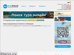 Sites similar to truetravel.biz
