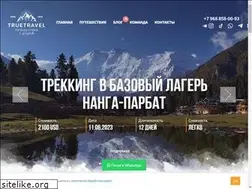 Sites similar to truetravel.su