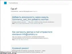 Sites similar to truewebstories.ru