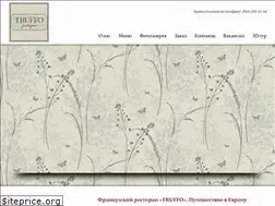 Sites similar to truffo.ru