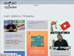 Sites similar to trushinbv.ru