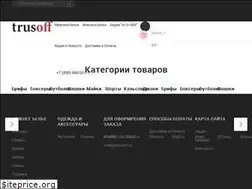 Sites similar to trusoff.ru