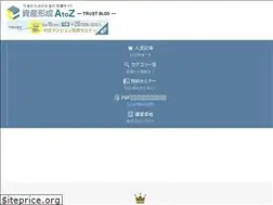 Sites similar to trust-blog.jp