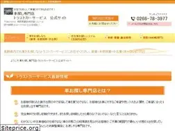 Sites similar to trust-car.net