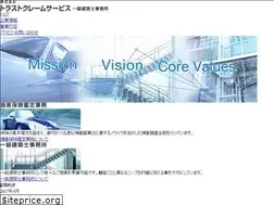 Sites similar to trust-cs.co.jp