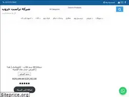 Sites similar to trust-group-egypt.com