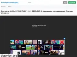 Sites similar to trust-mail.online