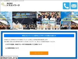 Sites similar to trust-wk.co.jp