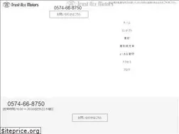 Sites similar to trustacemotors.com