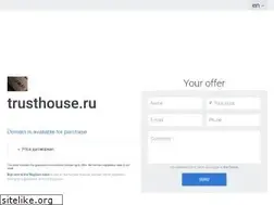 Sites similar to trusthouse.ru