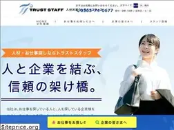 Sites similar to truststaff.co.jp